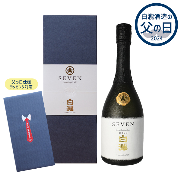 <span  ><span style='font-weight:bold;color:#666;'>【限定酒】白瀧 SEVEN 純米大吟醸 2023</span></span><br>11,000円<span style='font-size:10px' >(税込)</span>