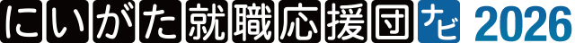 新潟就職応援ナビ